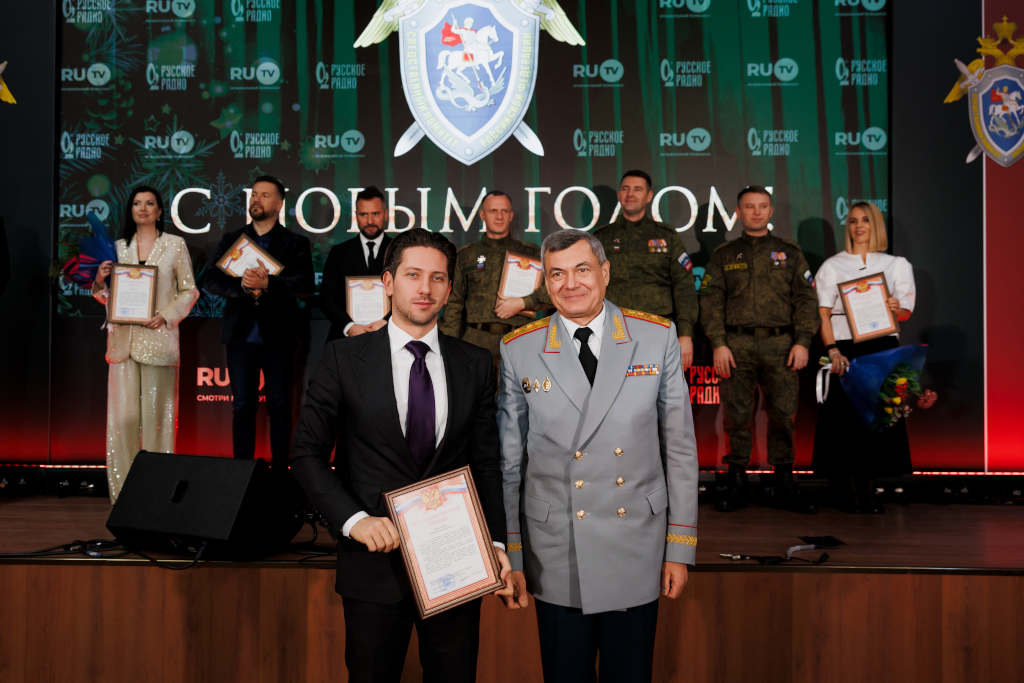 юрий кисилев концерт в следственном комитете 2025