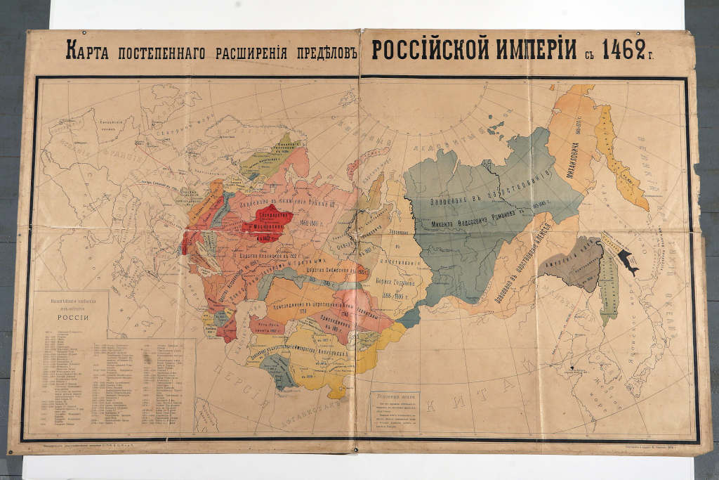Карта постепенного расширения пределов Российской империи с 1462 г.