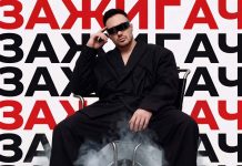 «Зажигач»: звезда телеэкранов Макс Светский танцует под свой новый трек макс светский - зажигач - танцевальный трек