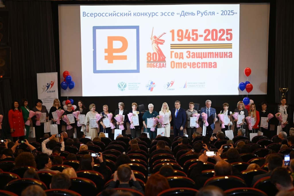 всероссийский день рубля