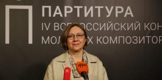 Конкурс композиторов «Партитура» установил абсолютный рекорд Ирина Герасимова, председатель Оргкомитета конкурса, генеральный директор — художественный руководитель Телерадиоцентра «Орфей»