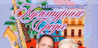 Культурные Среды с ABIPA: Кубинская симфония Владлен и Алена Золотаревы (ABIPA)