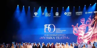 Российскому театральному обществу – 150 лет: учреждён новый праздник Межсоюзный концерт