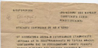 Уникальные реликвии маршала Рокоссовского впервые экспонируются в Беларуси телеграмма рокосовскому