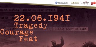 В Варшаве откроется выставка Музея Победы о начале войны Выставка Музея Победы о первых днях Великой Отечественной в Варшаве