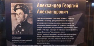 Георгий Александер: подвиг, письмо, вечная память георгий александер