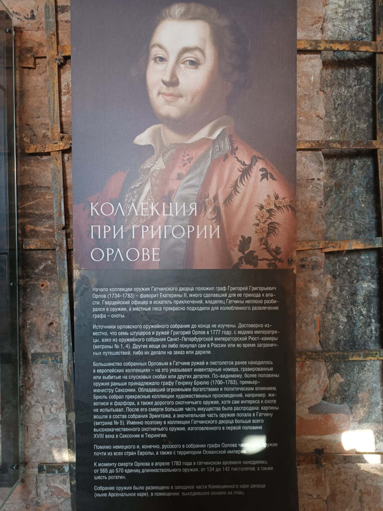 григорий орлов