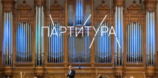 В Консерватории стартуют прослушивания финалистов «Партитуры» партитура - композиторские читки - орфей