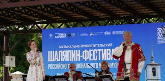 Седьмой «Шаляпин-фестиваль» собрал гостей в Сергиевом Посаде шаляпин фест в сергиевом посаде