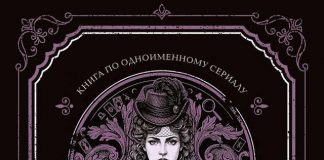 Сериал «Анна-детективъ» получает книжное воплощение Анна-Детективъ